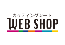 WEB SHOP 本店