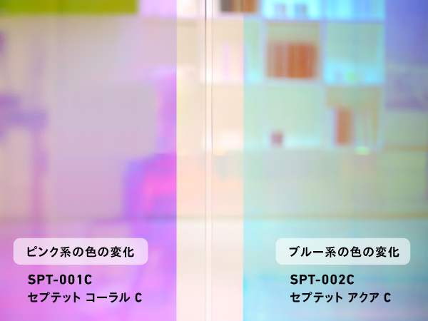 セプテットコーラルＣ