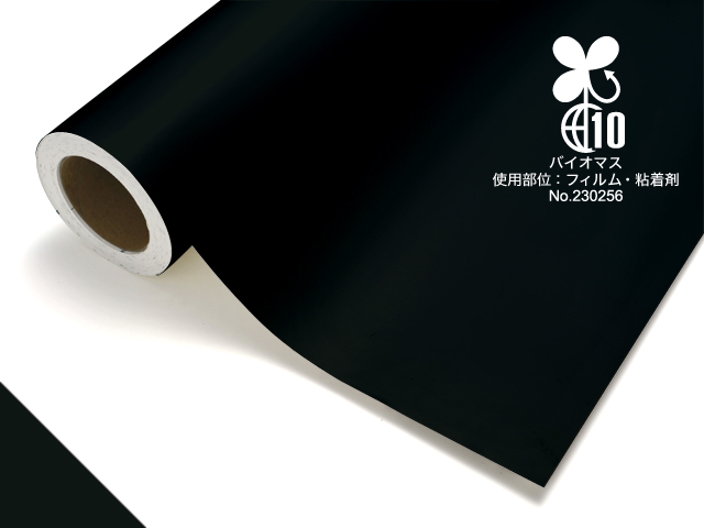 バイオマス　ブラックマット