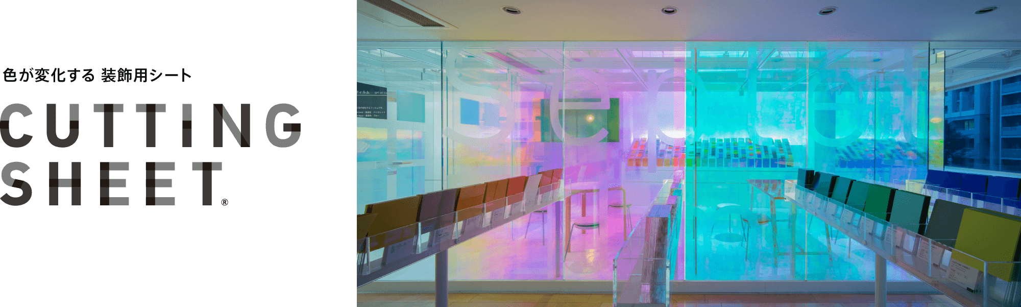 セプテットフィルム