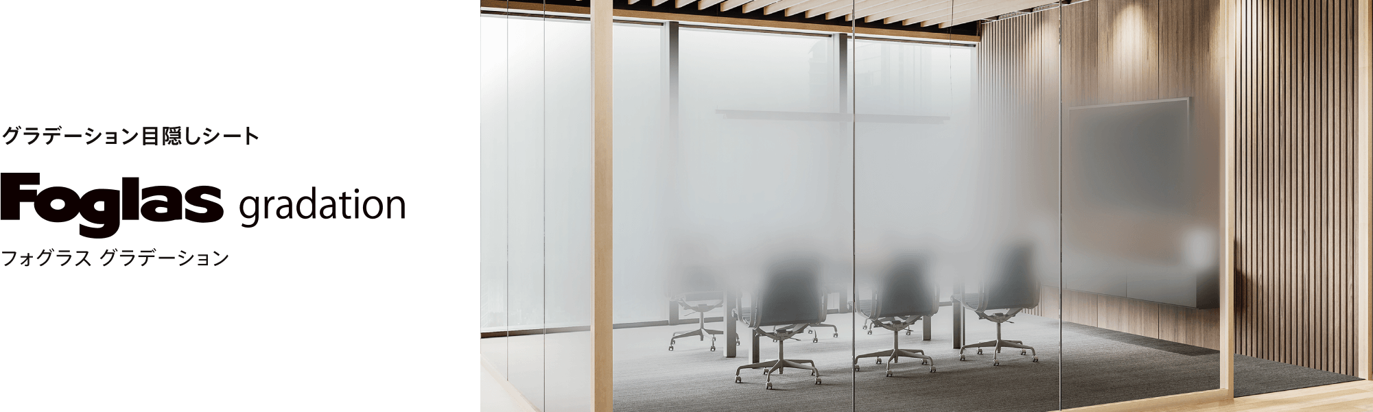 グラデーション