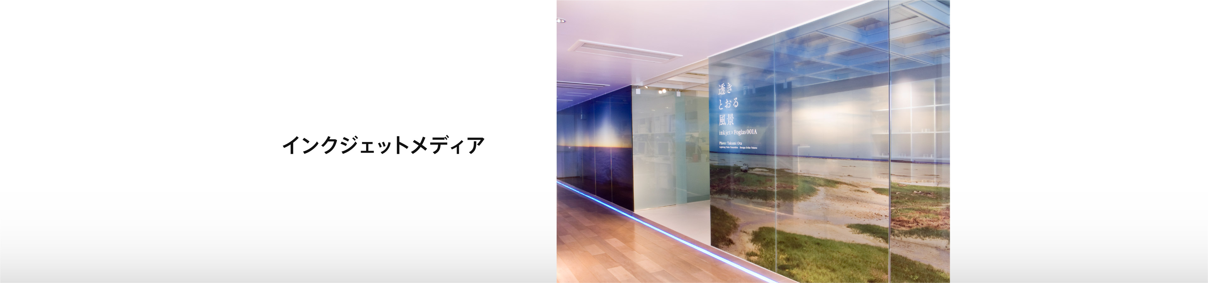 インクジェットメディア