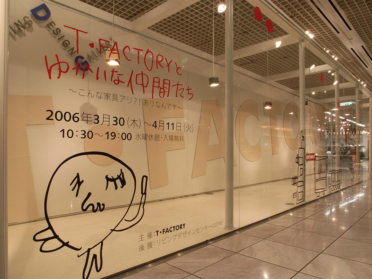 T.FACTORYとゆかいな仲間たち