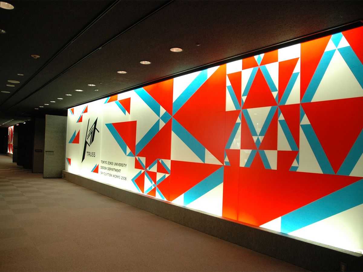 東京造形大学　卒業制作有志展 TRUSS