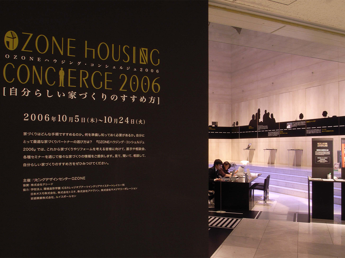 OZONE HOUSING CONCIERGE 2006