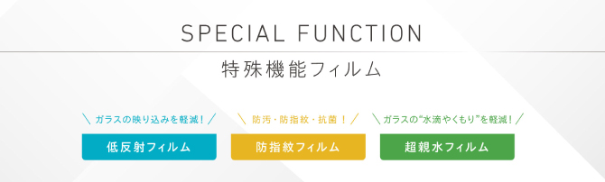 100607_特殊機能_top_01