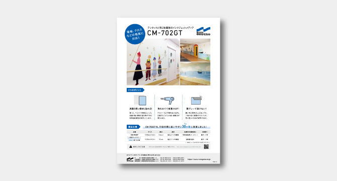 210119-_CM-702GT_news_catalog