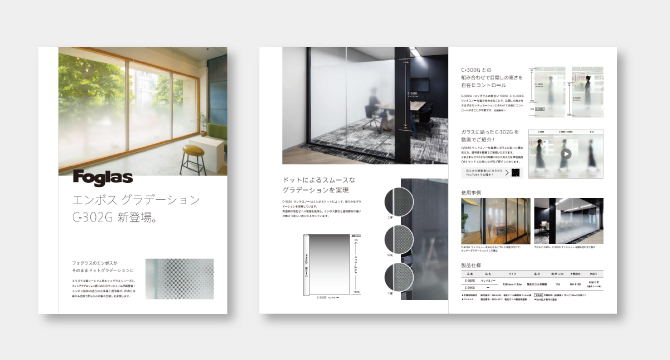 210824_エンボスグラデ_catalogue