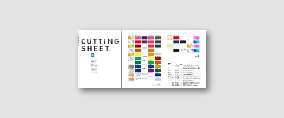カッティングシート® B
