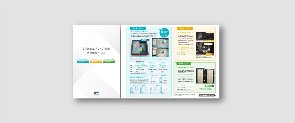 特殊機能フィルム