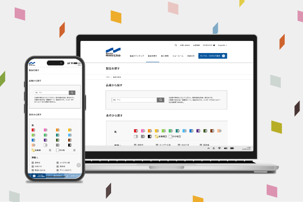 ホームページ リニューアルのお知らせ